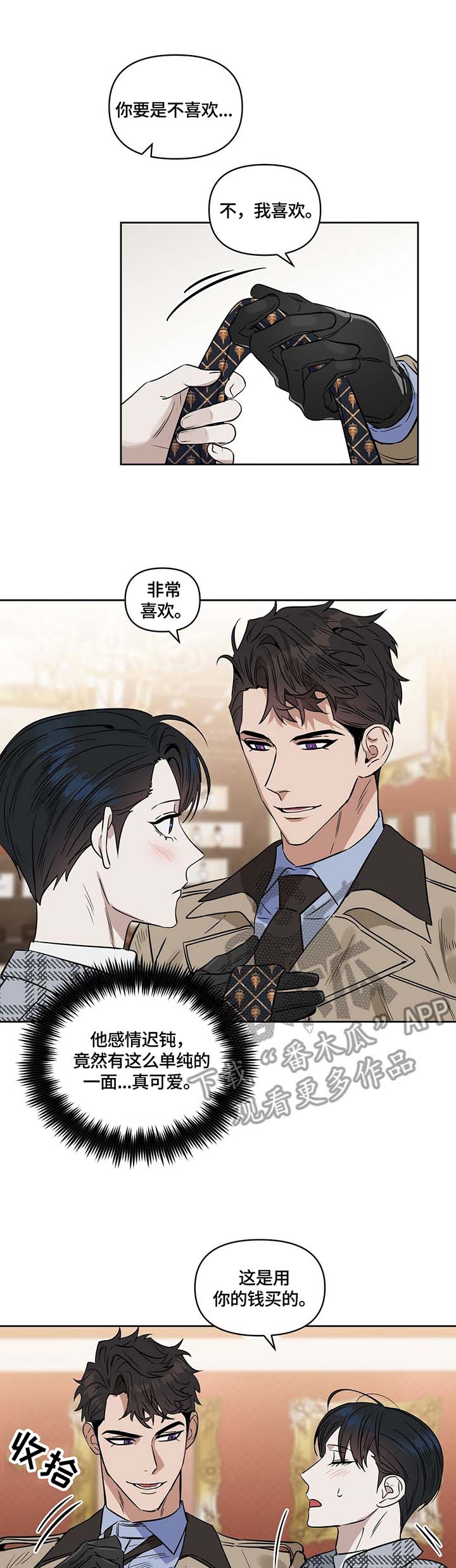 第55话 第7页