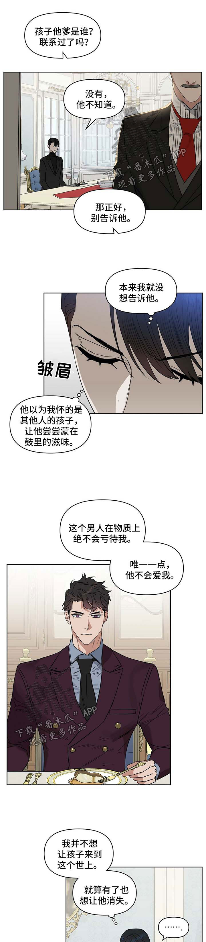 第54话 第5页