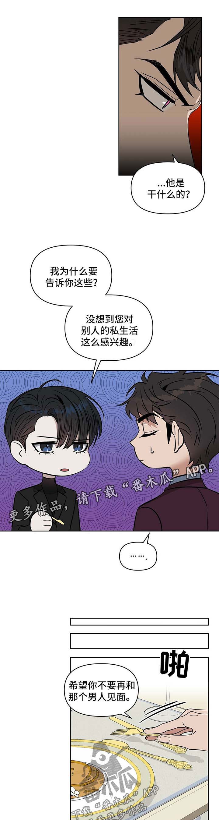 第54话 第7页