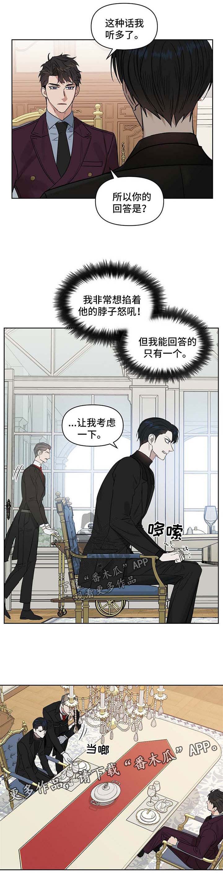 第54话 第4页
