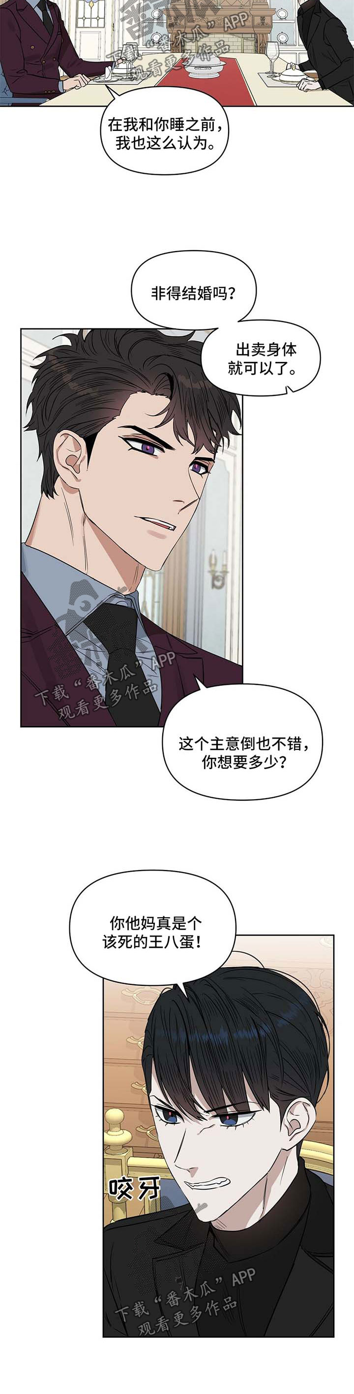 第54话 第3页