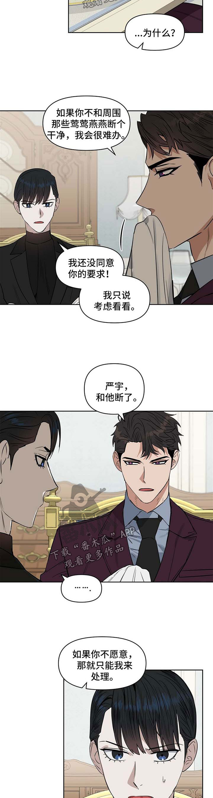 第54话 第8页