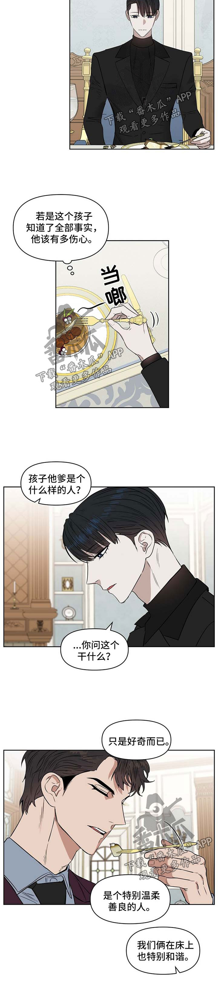 第54话 第6页