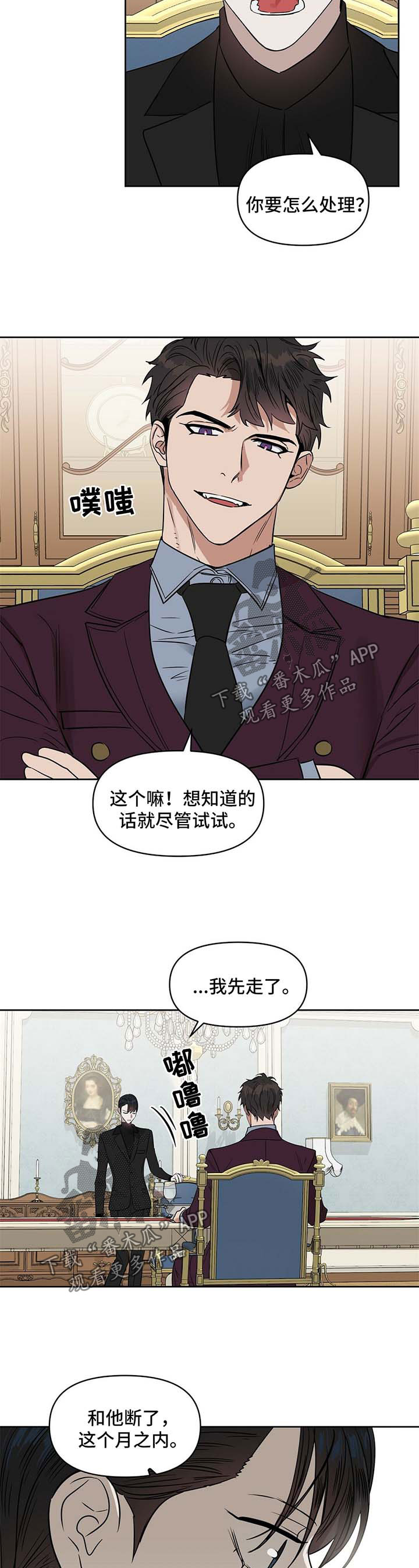 第54话 第9页