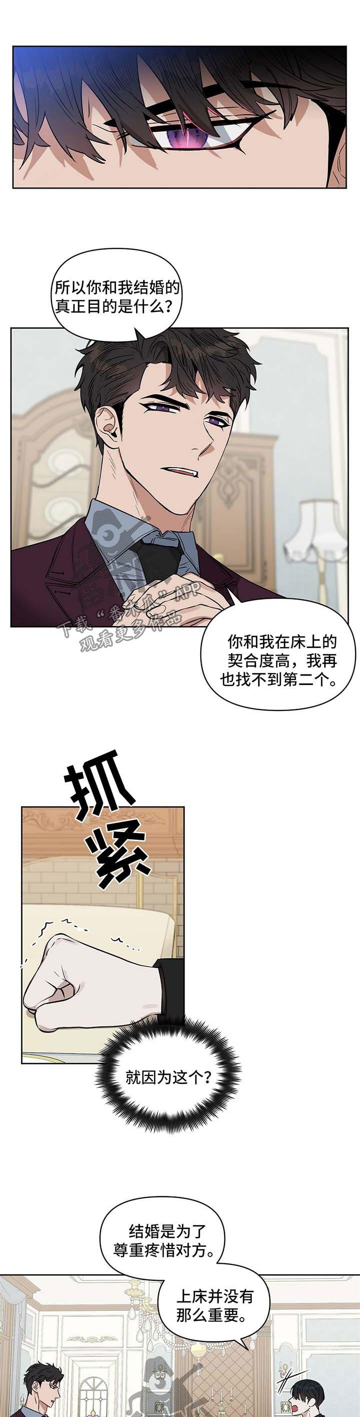 第54话 第2页