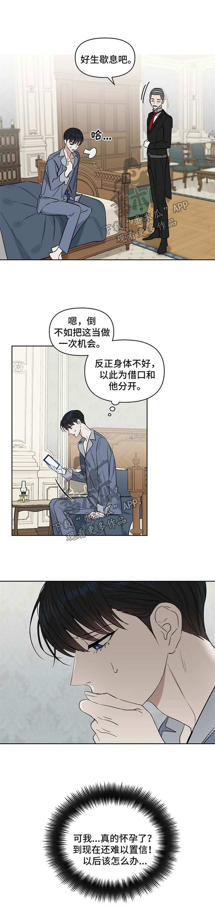 第53话 第4页