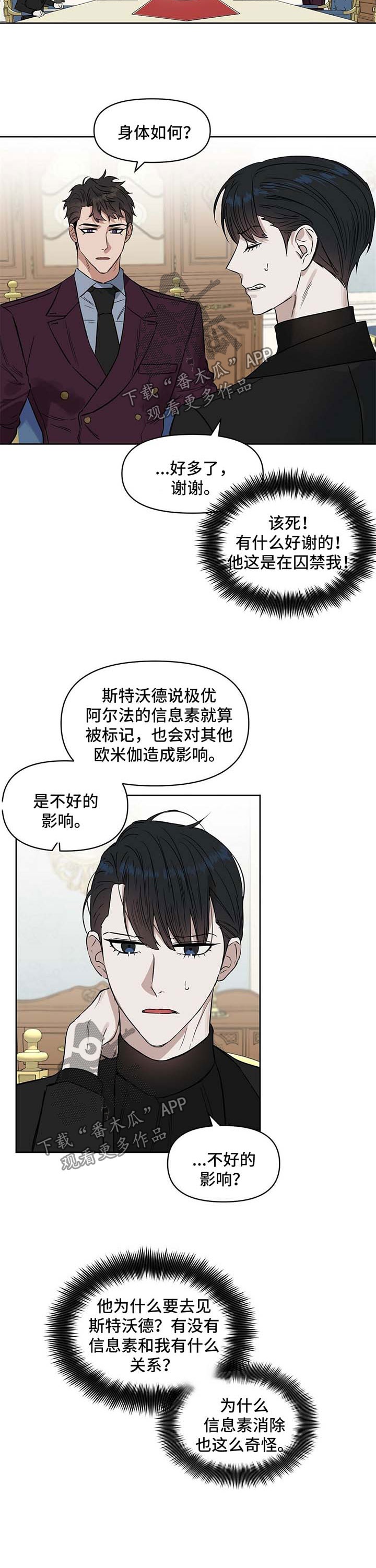 第53话 第6页
