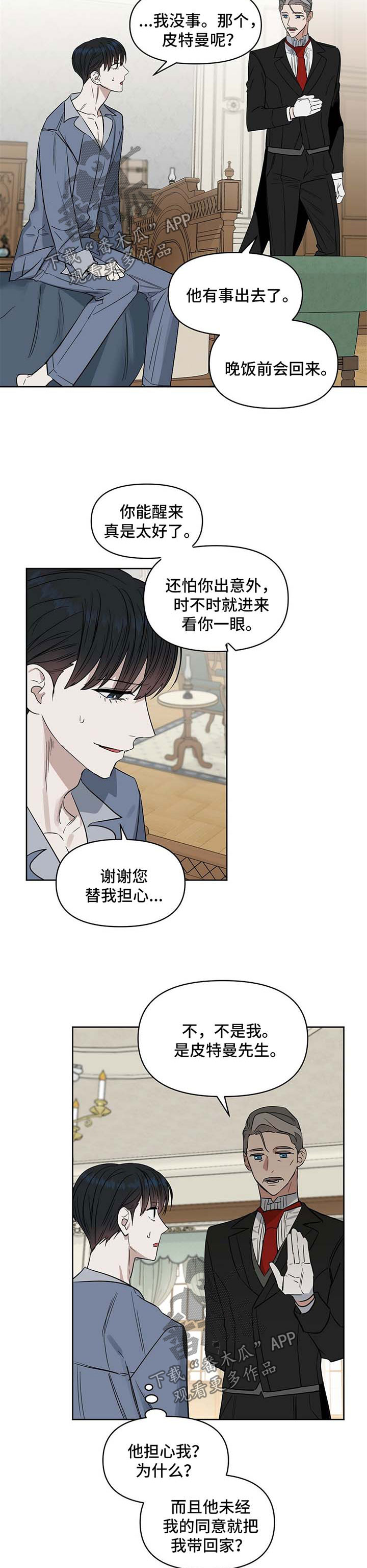 第53话 第2页