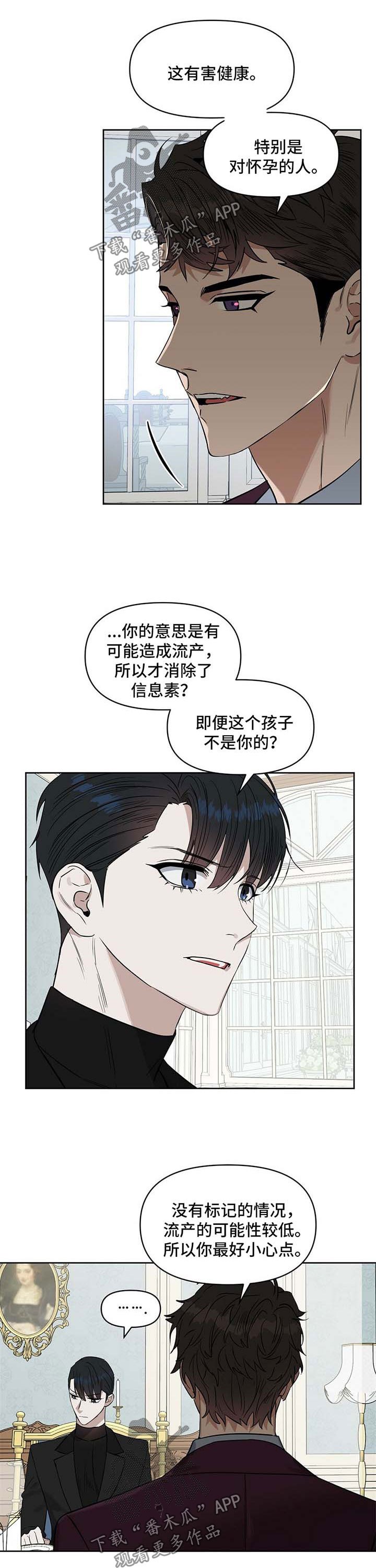第53话 第7页