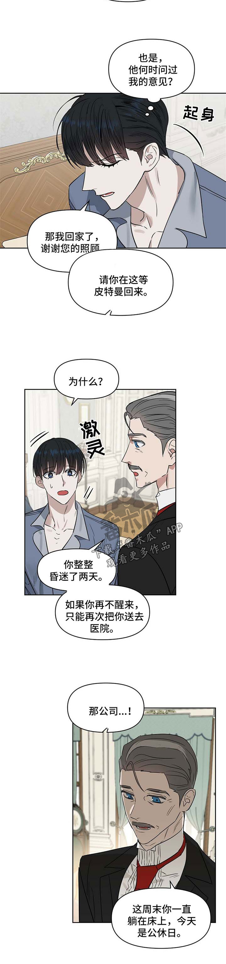 第53话 第3页