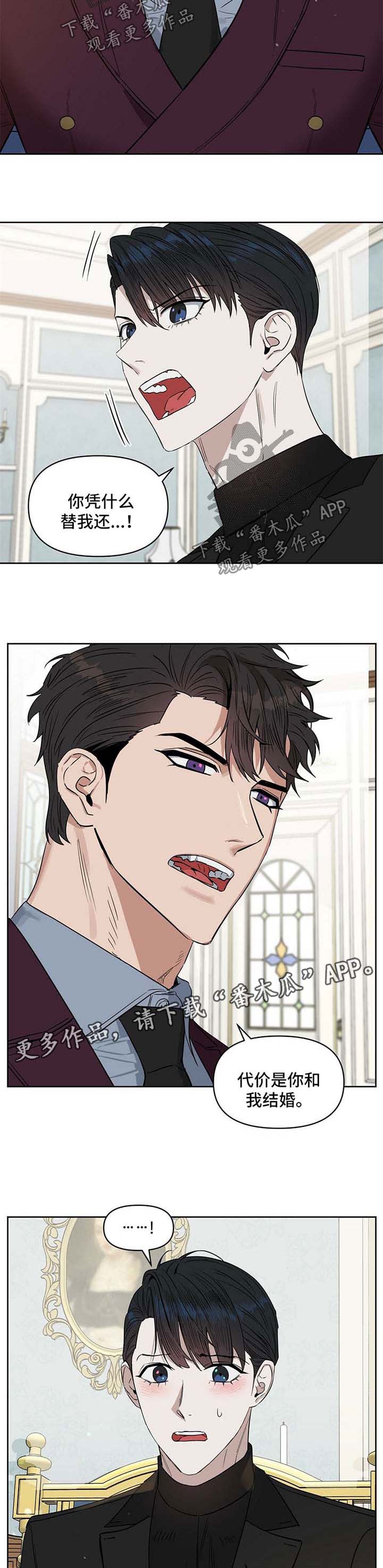 第53话 第9页