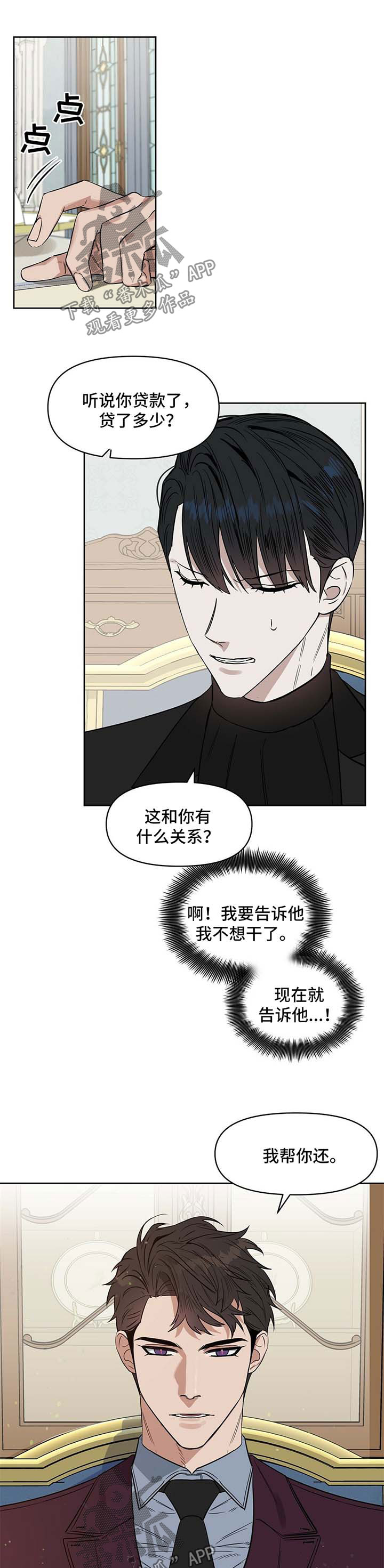 第53话 第8页