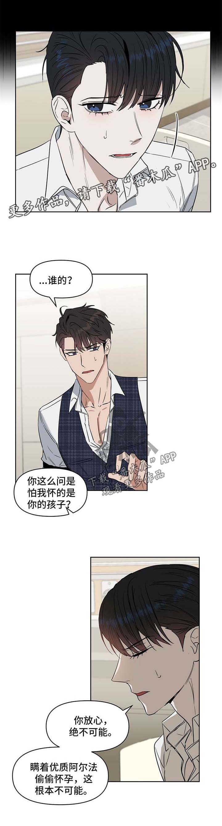 第52话 第7页
