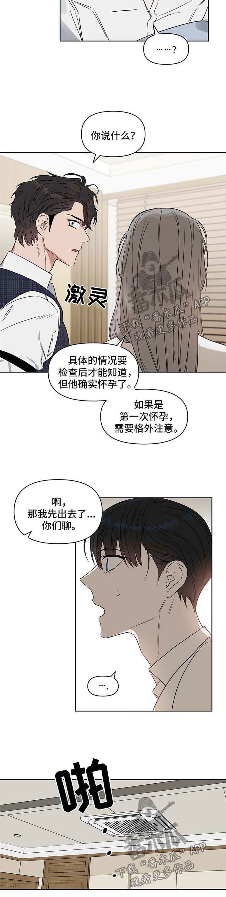 第52话 第5页