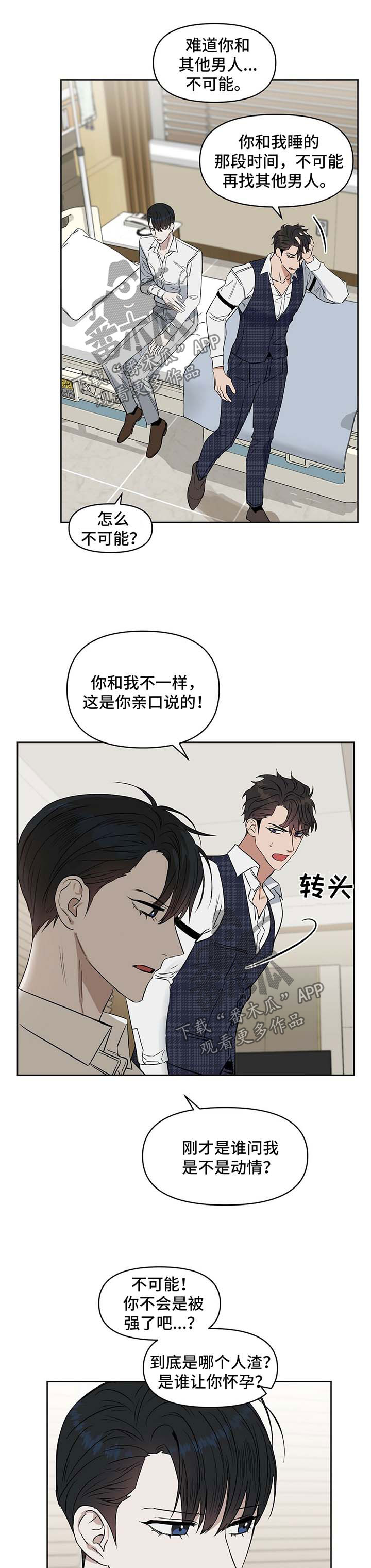 第52话 第8页