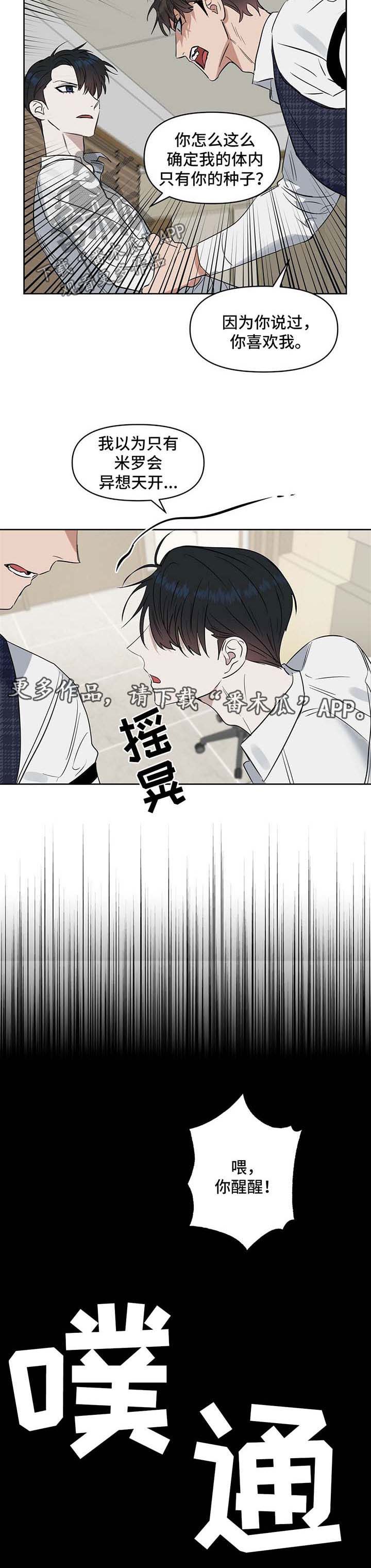 第52话 第10页