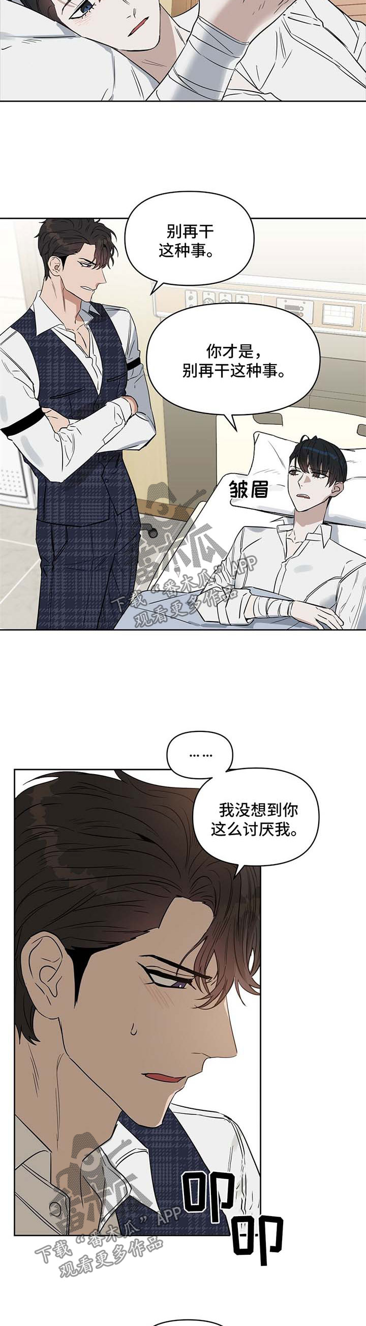 第52话 第3页