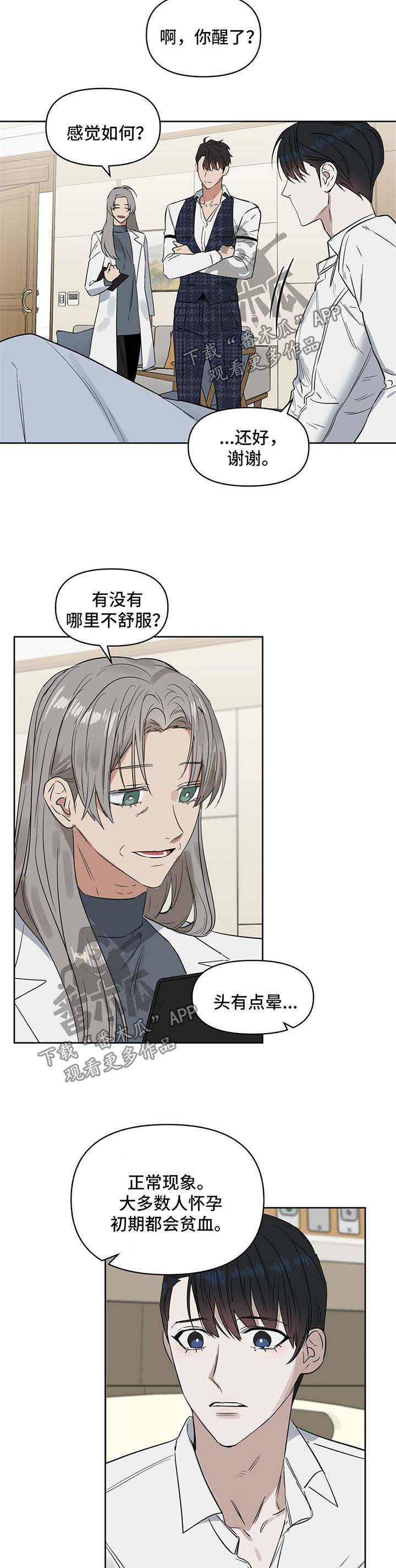 第52话 第4页