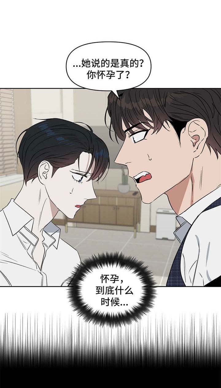 第52话 第6页