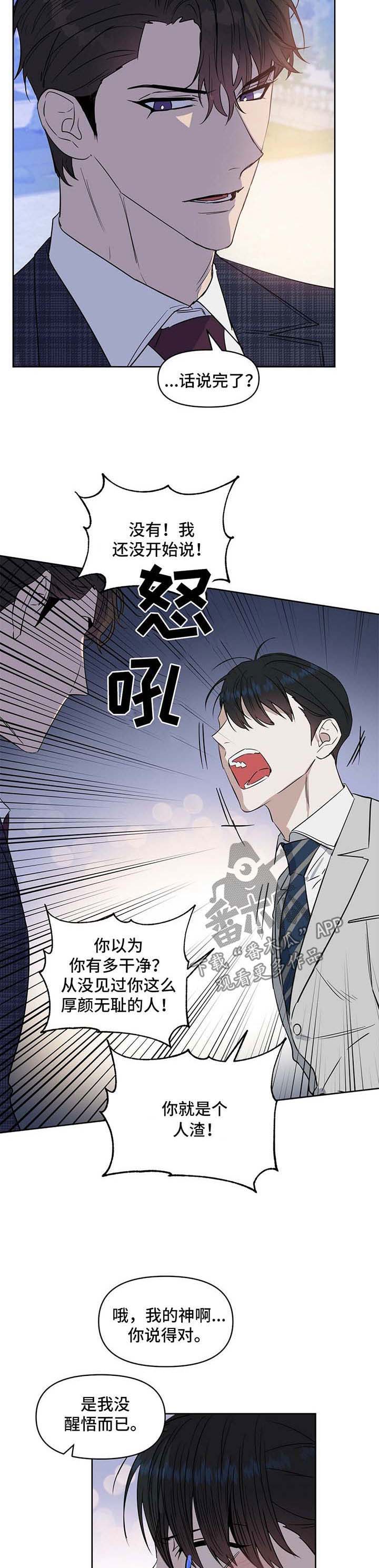第51话 第7页