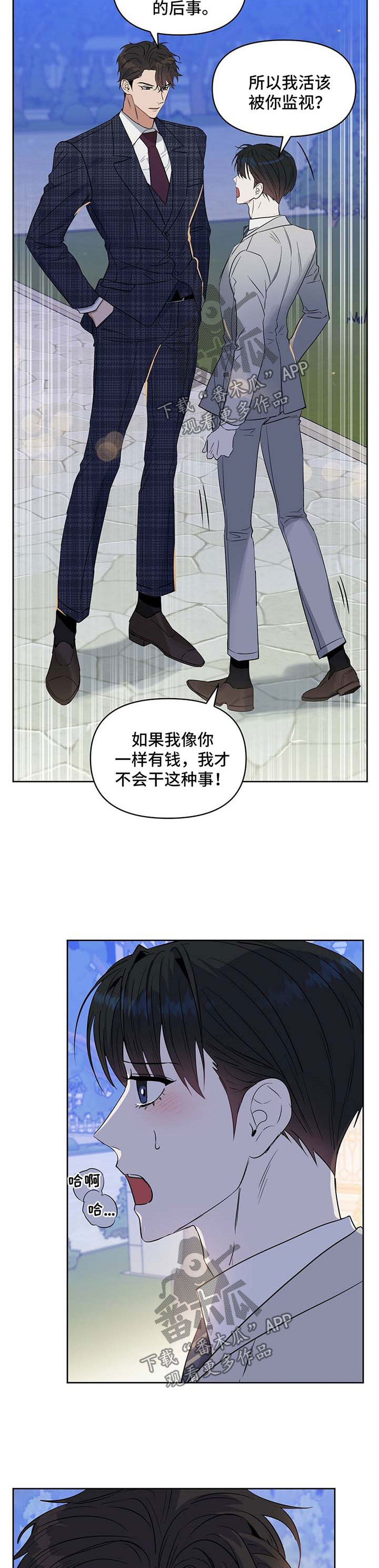 第51话 第6页