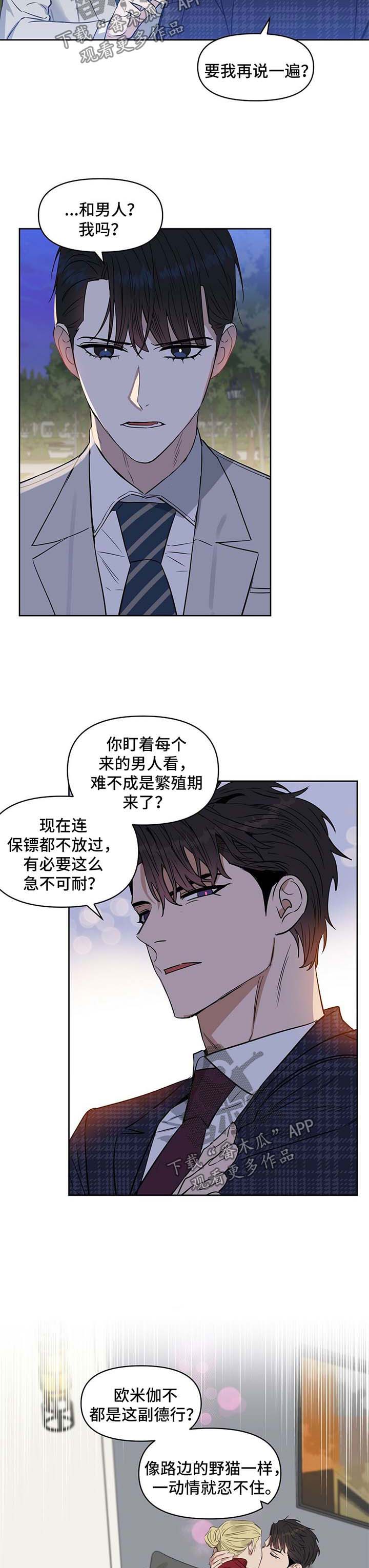 第51话 第3页