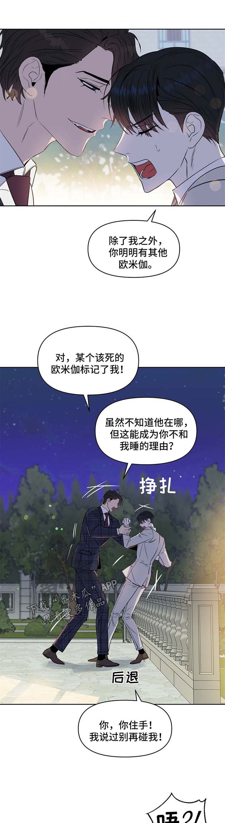 第51话 第9页
