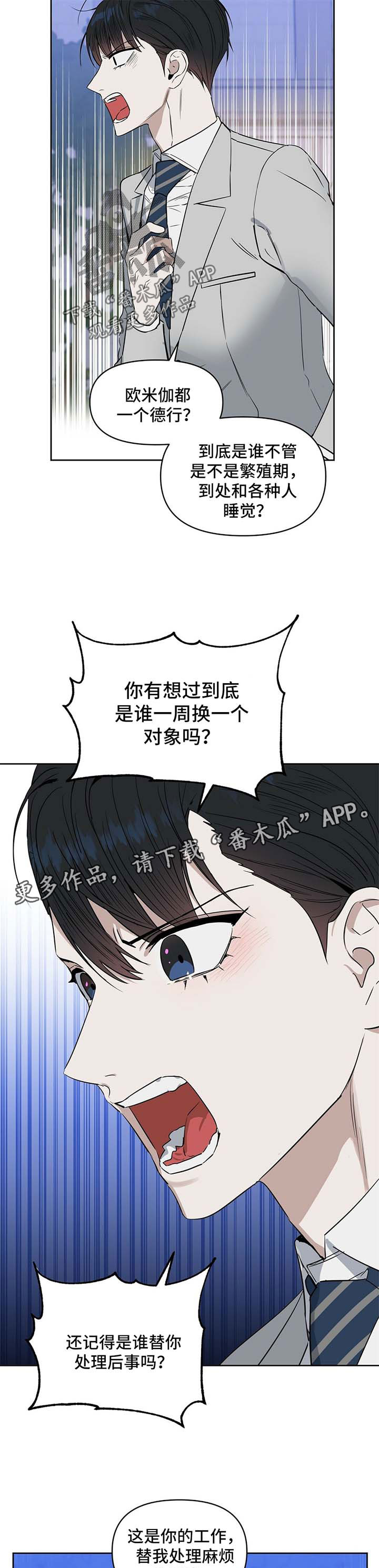 第51话 第5页