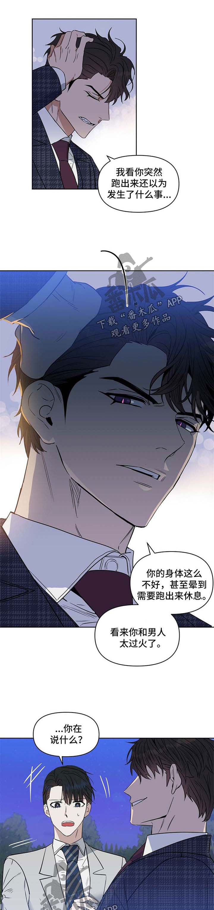 第51话 第2页