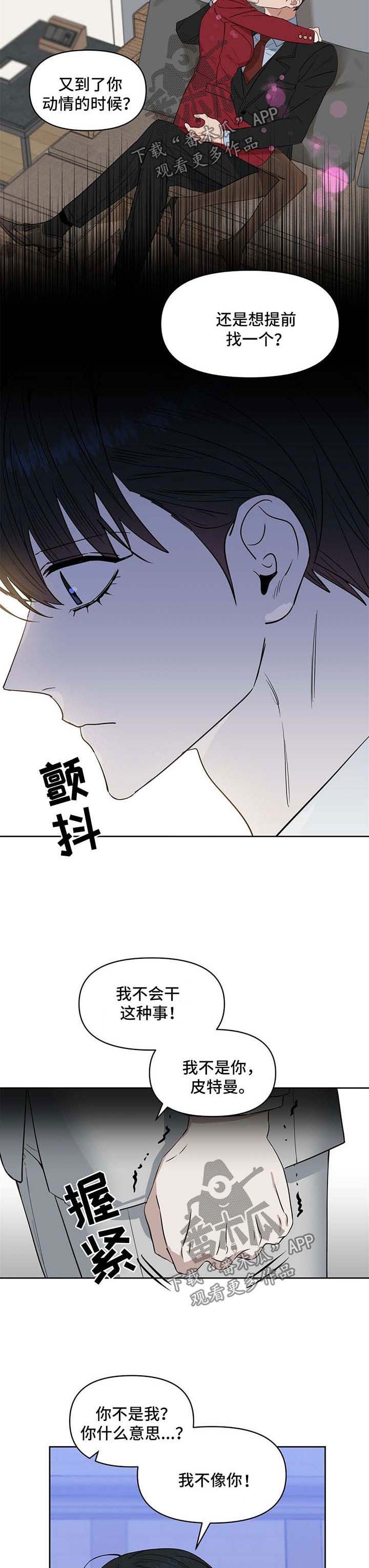 第51话 第4页