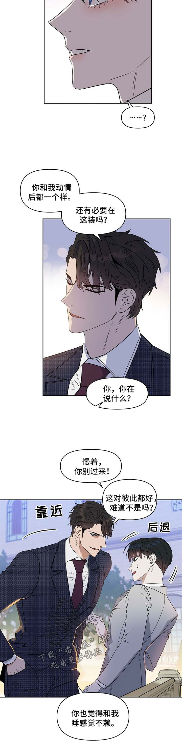 第51话 第8页