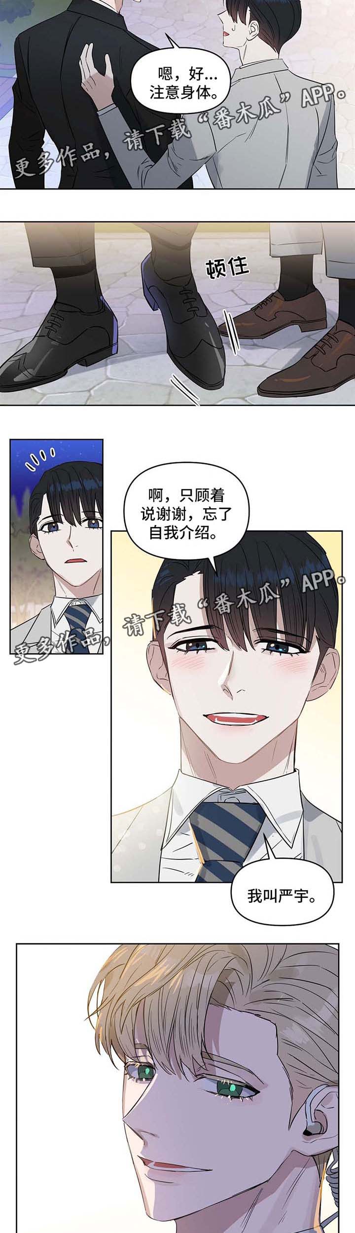 第50话 第8页