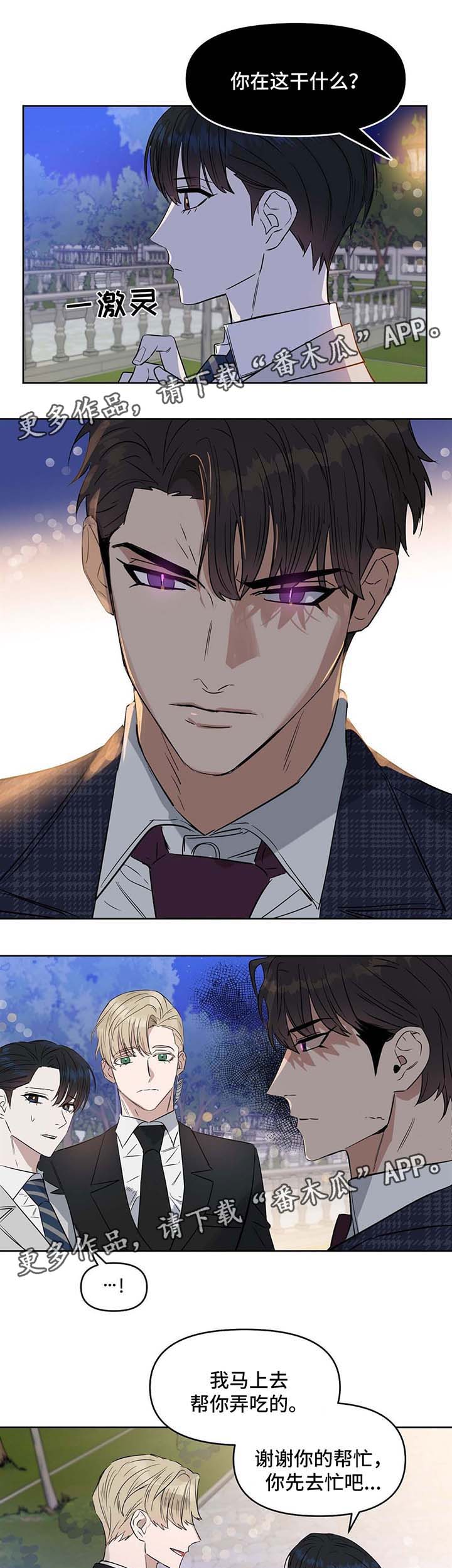 第50话 第7页