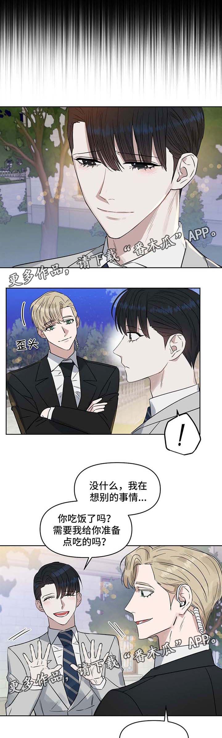 第50话 第5页