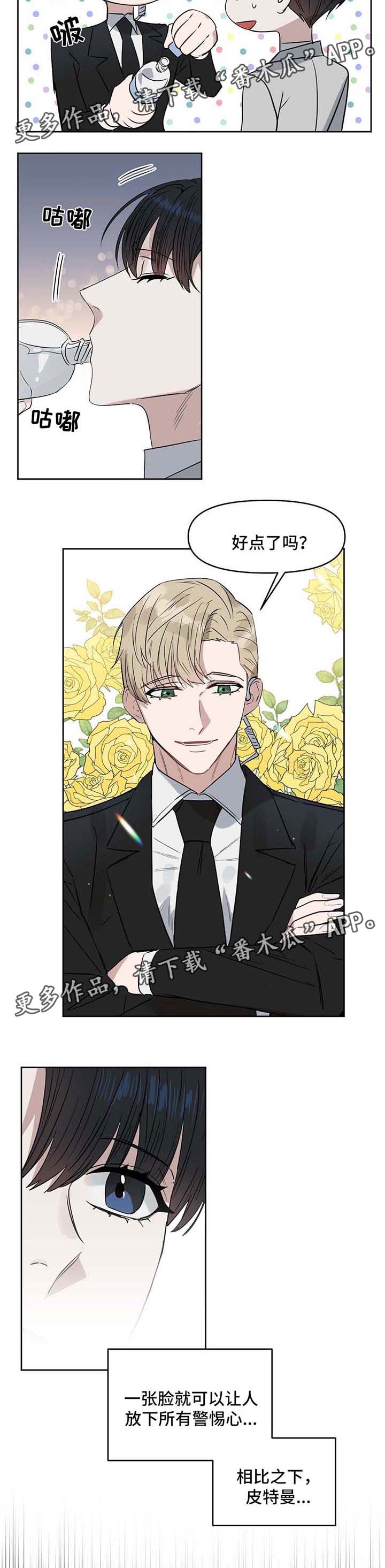 第50话 第3页