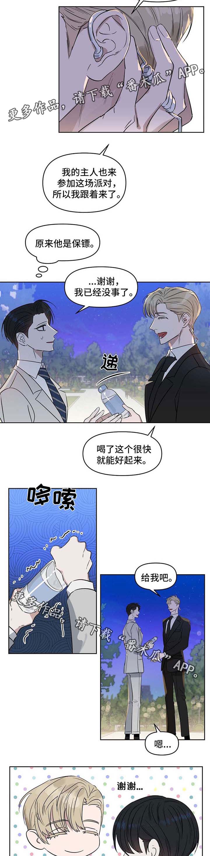 第50话 第2页