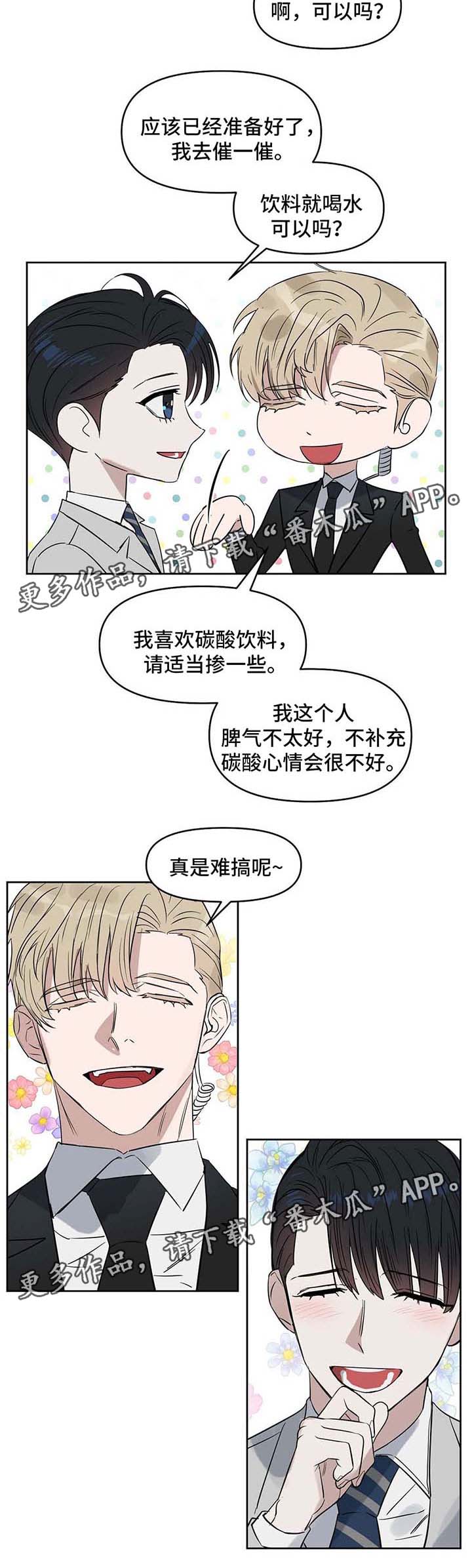 第50话 第6页
