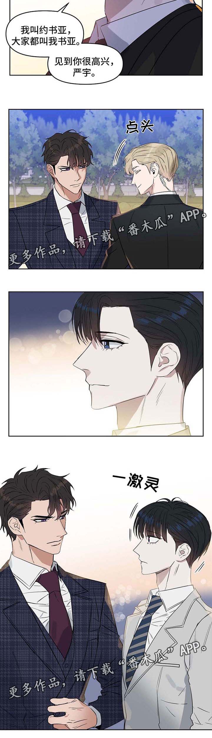第50话 第9页