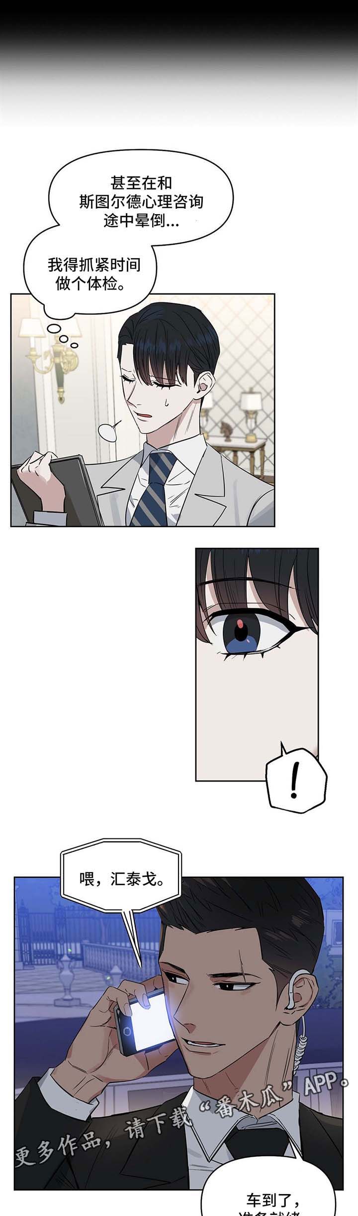 第49话 第3页