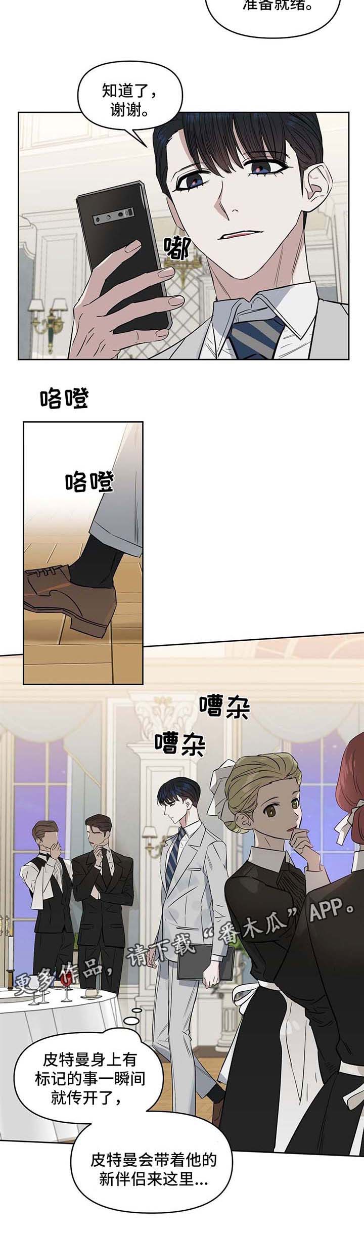 第49话 第4页
