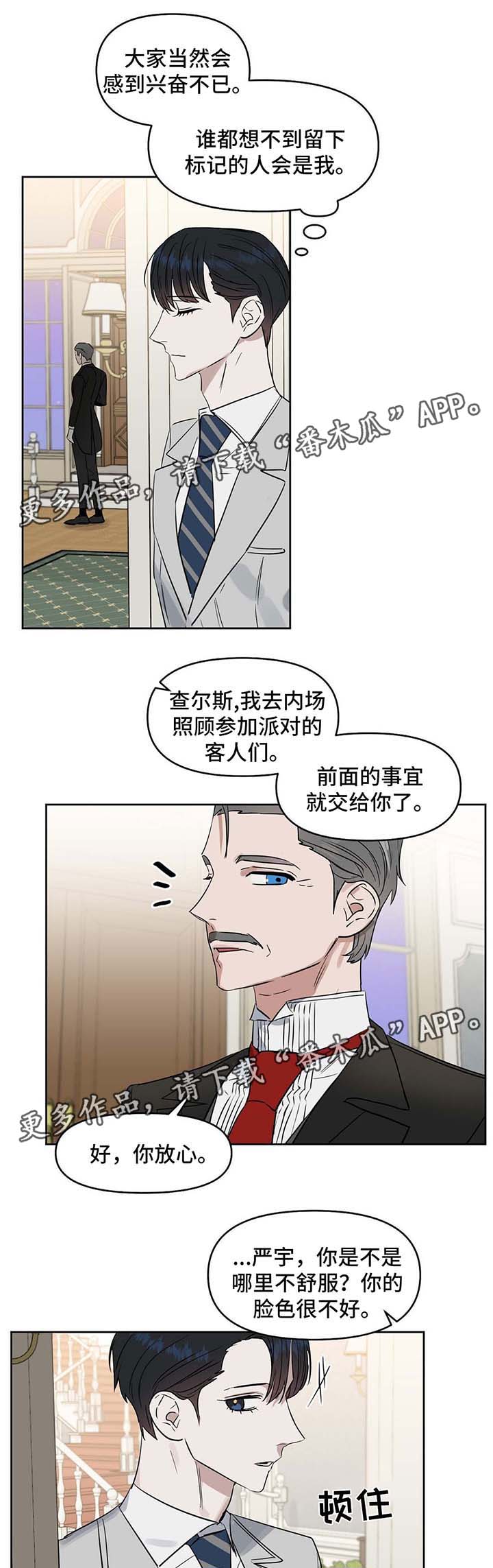 第49话 第5页