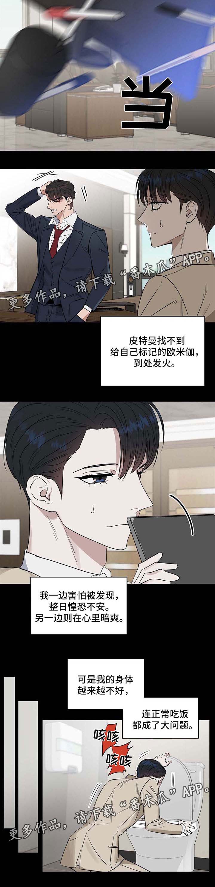 第49话 第2页