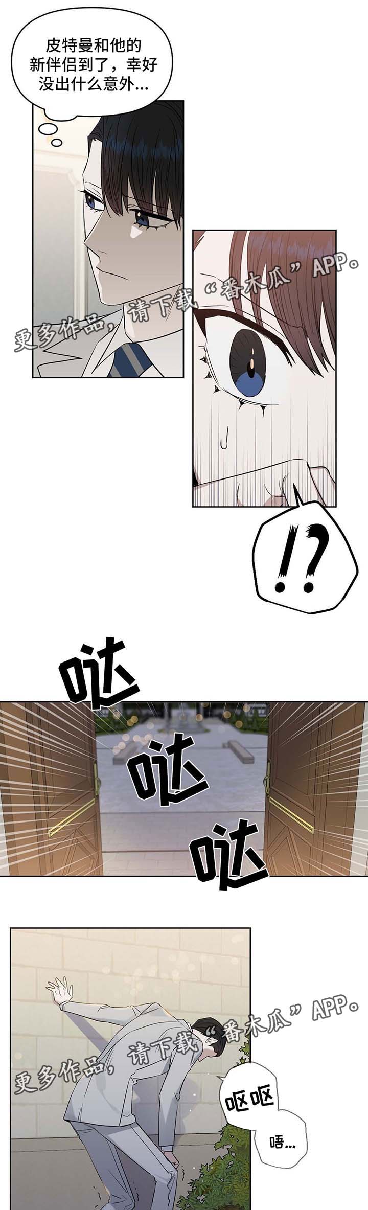 第49话 第8页