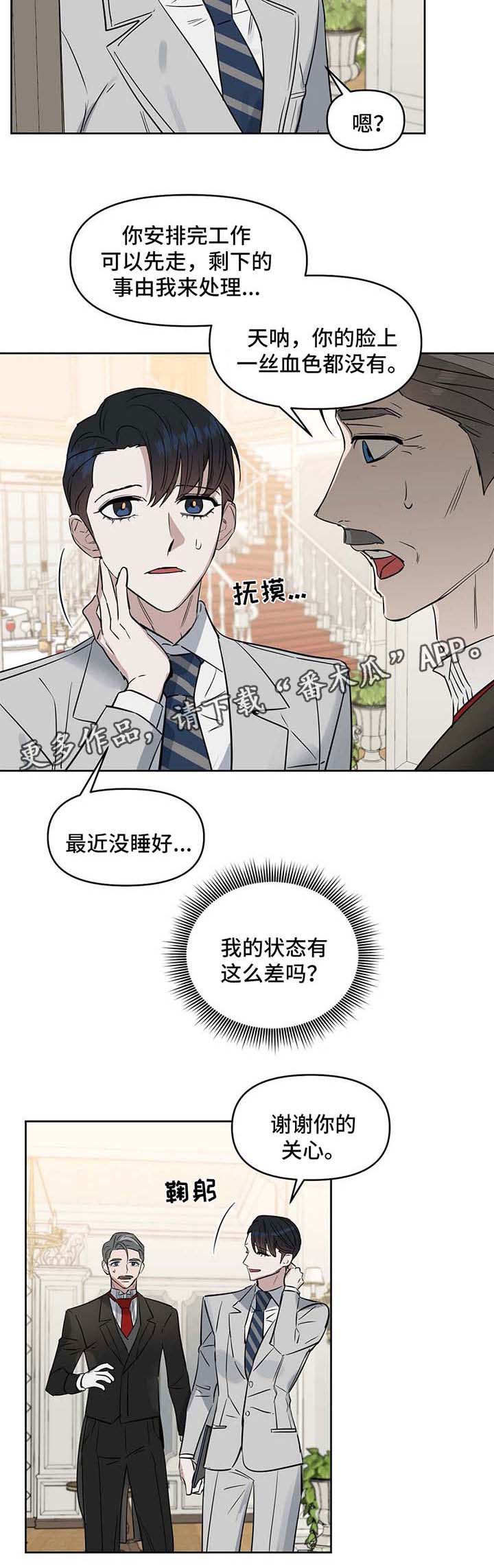 第49话 第6页