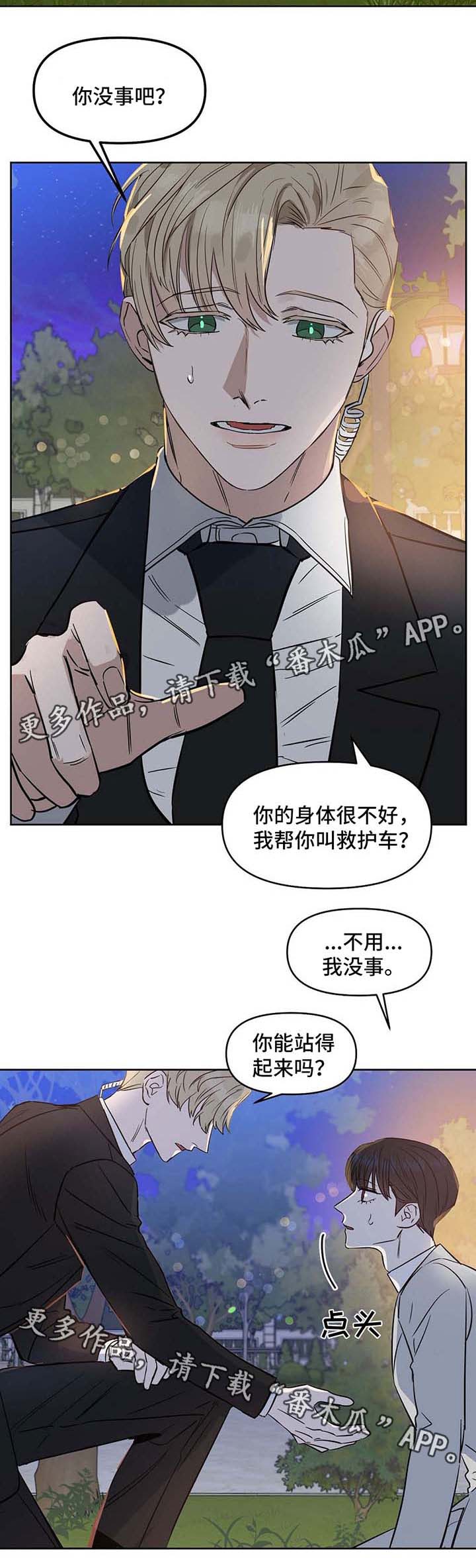 第49话 第10页