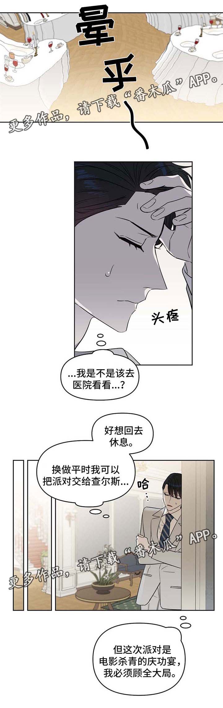 第49话 第7页