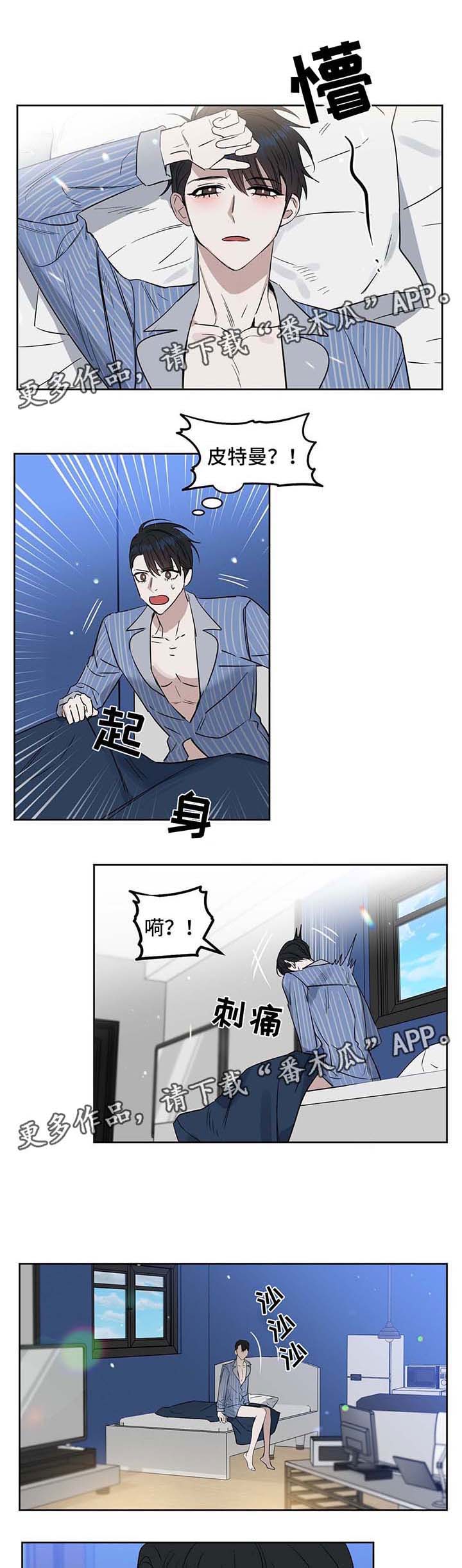 第48话 第2页