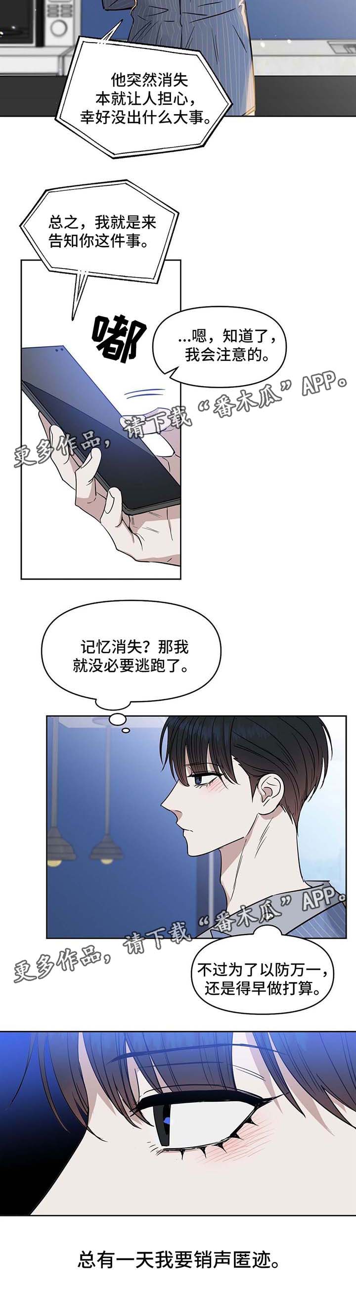 第48话 第7页