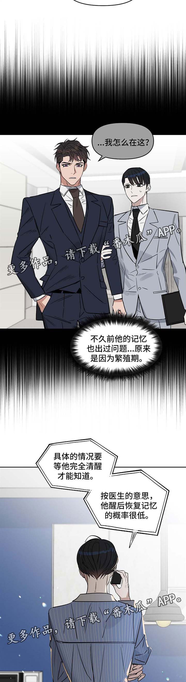 第48话 第6页