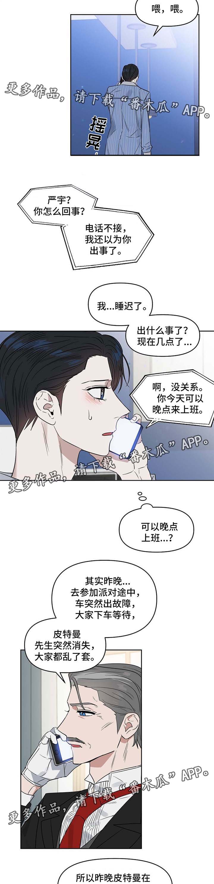 第48话 第4页